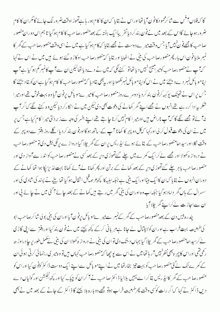 Nude storys in urdu with pic
