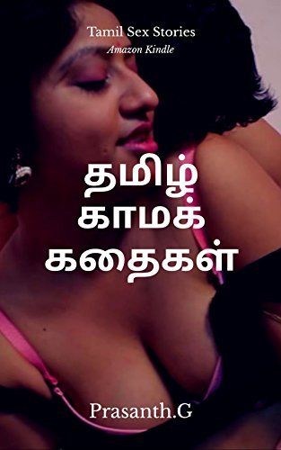 Super Hot Tamil Sex Stories