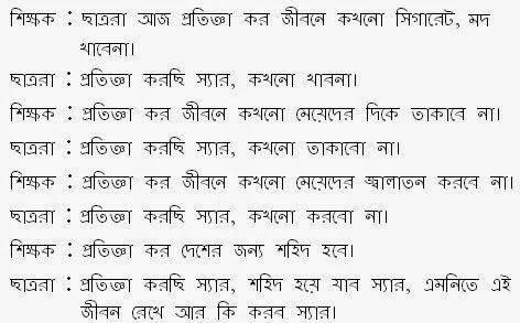 Big L. reccomend Bangla funny quote