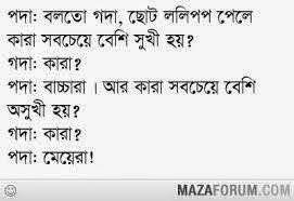 Brown E. reccomend Bangla funny quote
