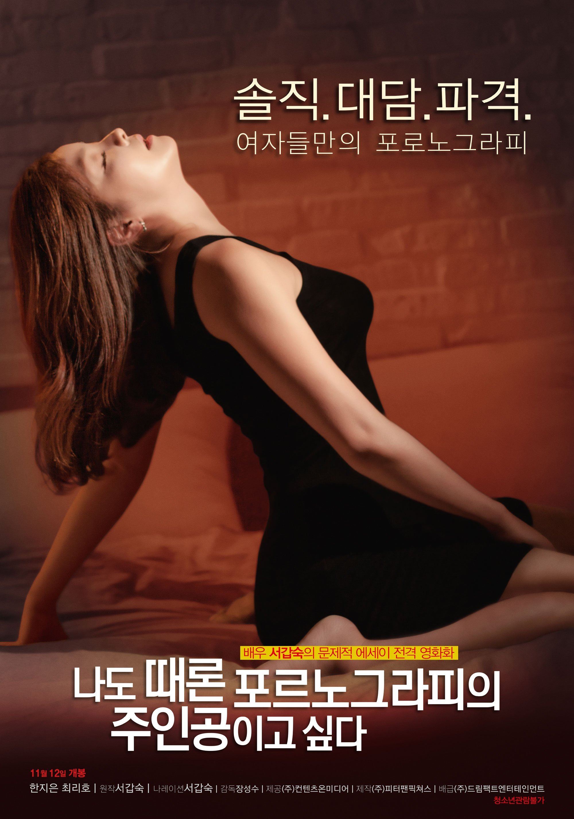 WMD reccomend korean full movie