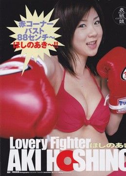 best of Boxing idol